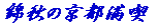 �яH�̋��s���i 