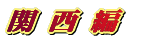 �k�C����