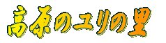 �䂪�Ƃ̃C�x���g