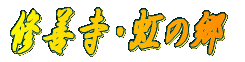 �䂪�Ƃ̃C�x���g