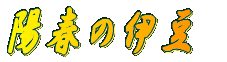 �䂪�Ƃ̃C�x���g