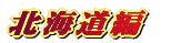 �k�C����