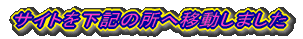 �T�C�g�����L�̏��ֈړ����܂���